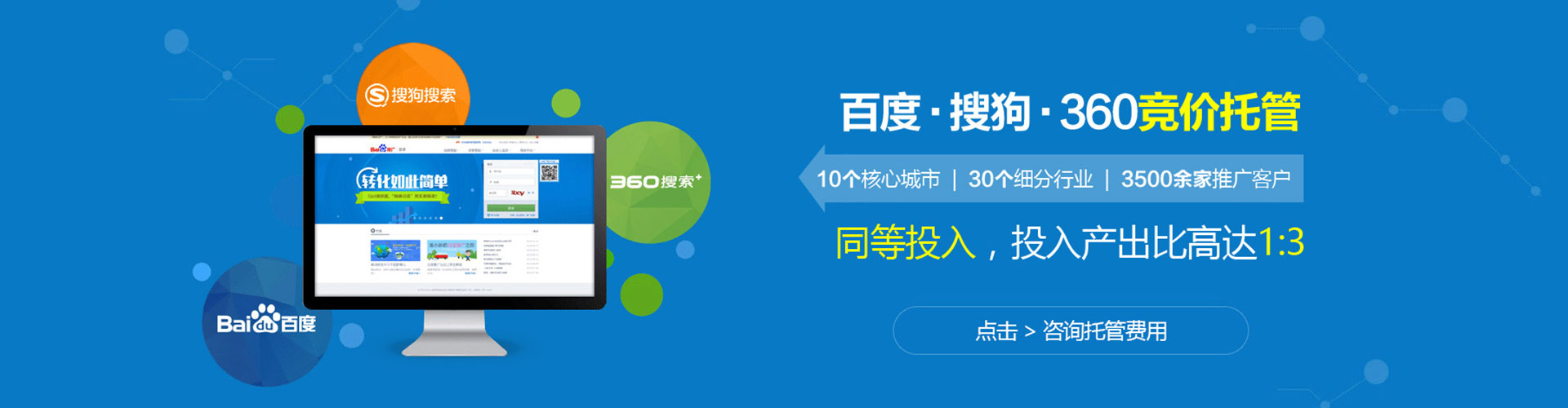 惠东百度推广开户